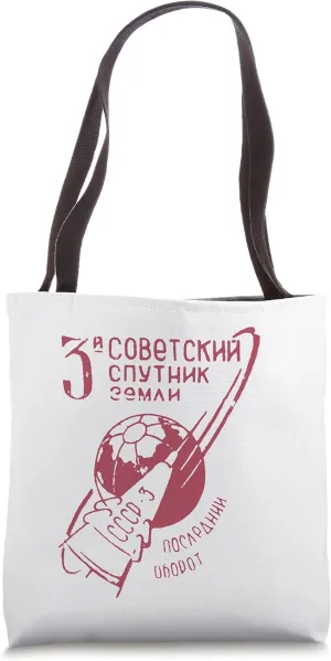 Earth SPUTNIK Postage Stamp Retro Vintage Propaganda. Tote Bag